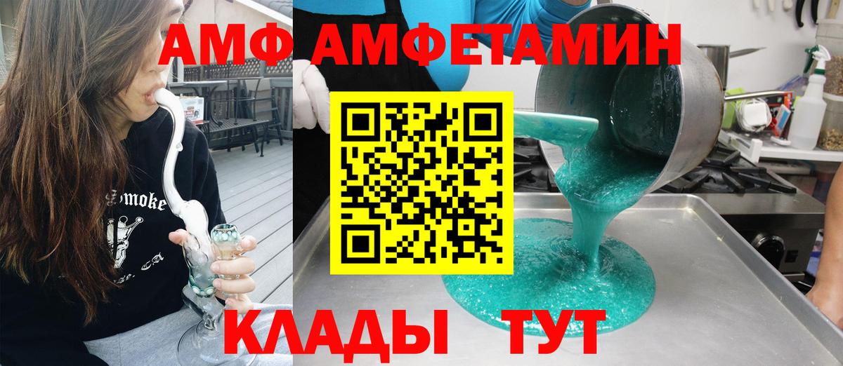 Амфетамин Розовый Саратов