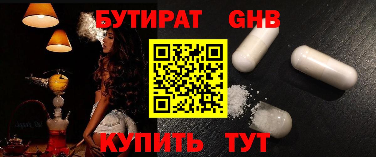 Бутират оксана  Вход с VPN  Саратов 