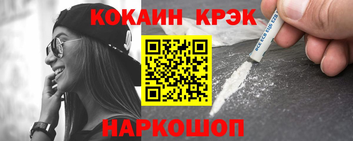 Кокаин Columbia  Вход с VPN  Саратов  Кокаин 99% 