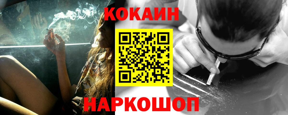 COCAIN Fish Scale Саратов