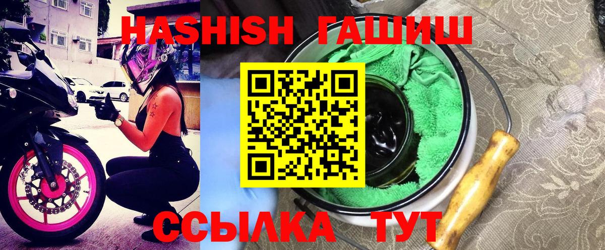 ГАШ индика сатива  ГАШ hashish  Саратов  Вход с VPN 