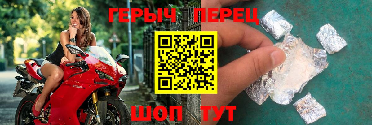ГЕРОИН  Вход с VPN  Саратов  ГЕРОИН Heroin 