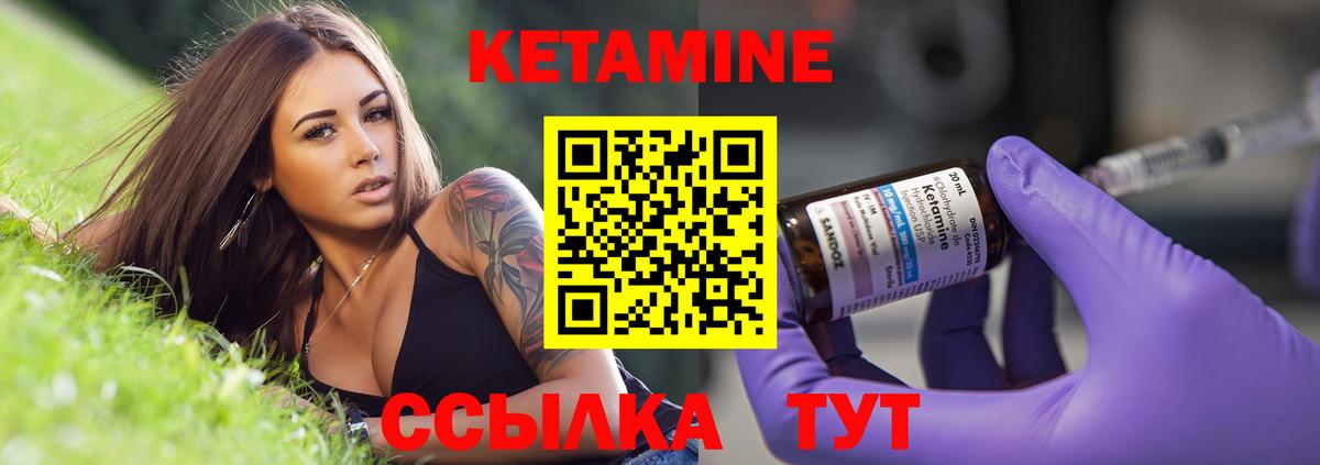 КЕТАМИН ketamine  Кетамин ketamine  Саратов  Вход с VPN 