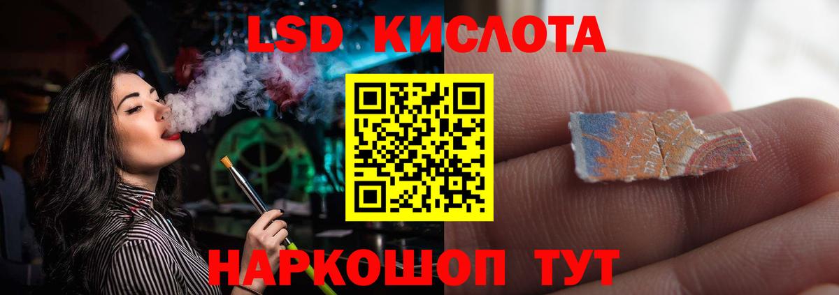 ЛСД экстази ecstasy  Лсд 25 экстази ecstasy  Саратов  LSD-25 экстази  Вход с VPN 