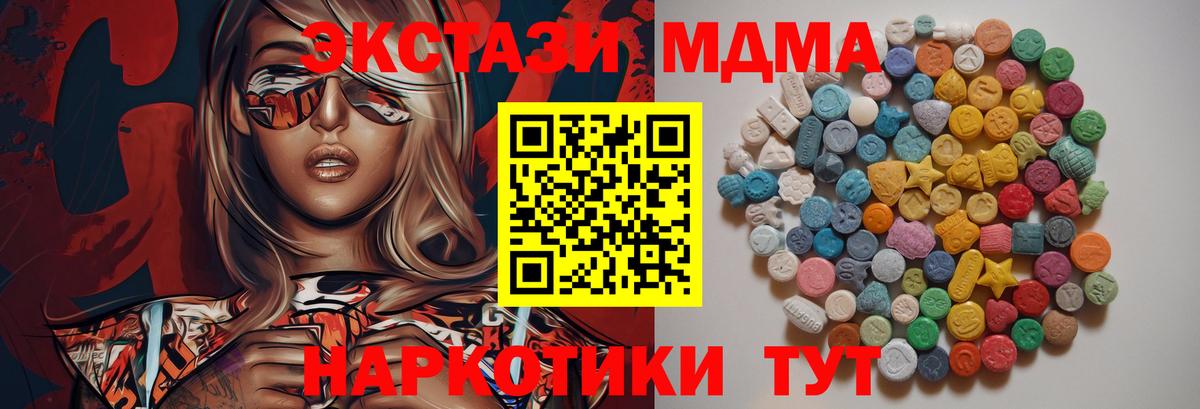 МДМА crystal  Вход с VPN  MDMA crystal  Саратов 