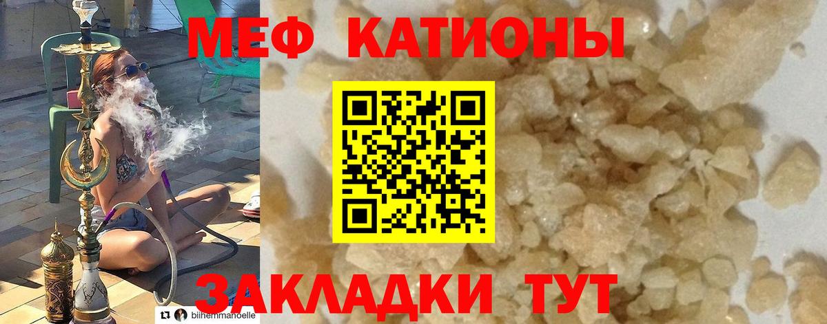 Меф  МЯУ-МЯУ VHQ  Вход с VPN  МЯУ-МЯУ mephedrone  Саратов 