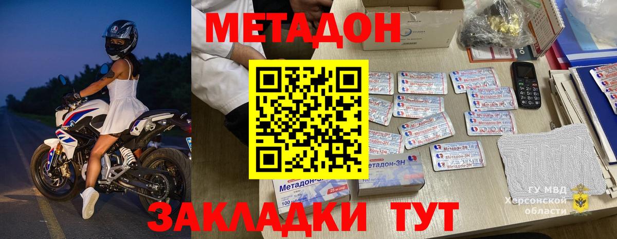 МЕТАДОН methadone  Вход с VPN  kraken маркетплейс  Саратов 