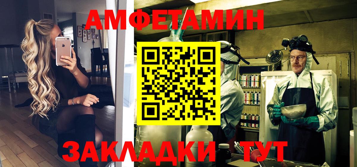 Саратов  Первитин Декстрометамфетамин 99.9%  Вход с VPN 
